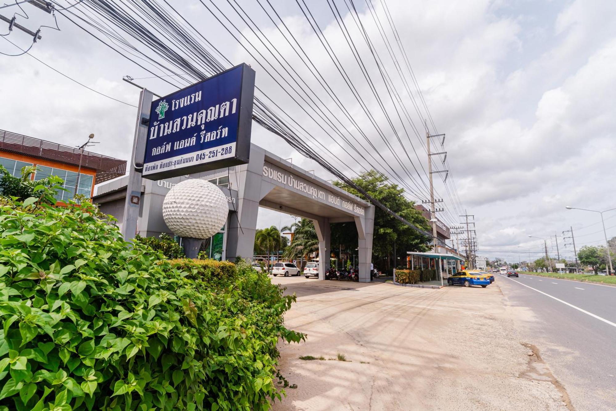 Baan Suan Khun Ta And Golf Resort Ubon Ratchathani Exterior photo